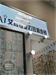 -AI艾耳·专业手工耳洞·穿孔美学馆