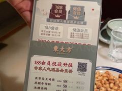 -東大方(湖州白鹭迎店)