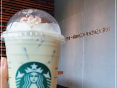 -星巴克臻选(广州二沙岛文立方店)