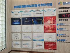 -昆明普瑞眼科医院·近视手术(龙泉院区)