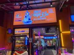 门面-钢管厂五区小郡肝串串香(蜀都万达店)