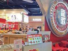 -龍歌自助小火锅(秦淮水游城店)