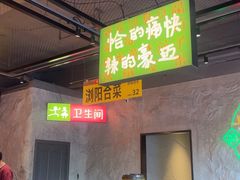 -恰八斗·猛火长沙菜(国贸店)