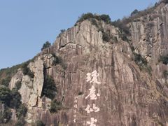 -天台山琼台仙谷景区