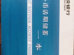 -中国建设银行(湖北省分行营业部)