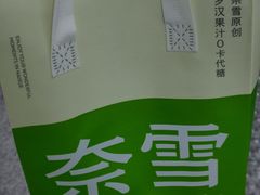 -奈雪的茶(金地广场店)