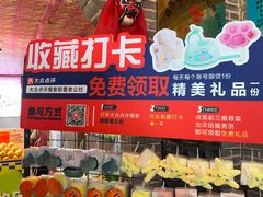 -即墨老公社·海肠捞饭大王(古城店)