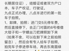 -上海市公安局交通警察总队车辆管理所三分所