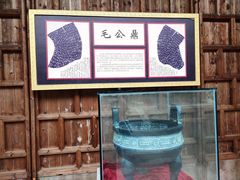 -清漾毛氏文化村