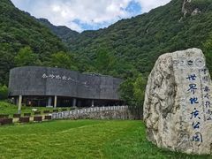 -秦岭终南山世界地质公园翠华山景区
