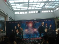 -幸福蓝海国际影城(上海三林店)