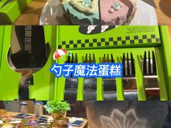 -吾象走甜·生日蛋糕·甜品台茶歇