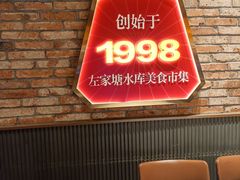 -铁胖子口碑长沙菜·龙虾烧烤(赤岗社区店)