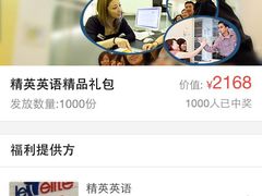 iphone_upload_pic-精英英语(望京中心)