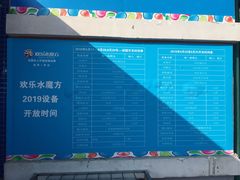 -欢乐水魔方水世界