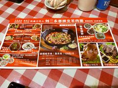 -刘二永香羊肉面庄(长安店)