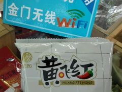 -厦门五通客运码头