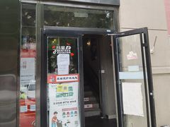 门面-原始泥炉烤肉(总店)