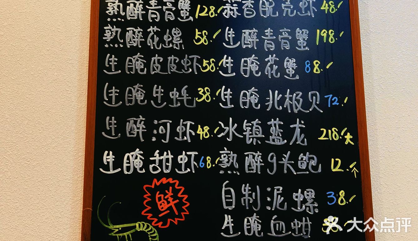 杭州探店｜好吃又有腔调的生腌熟醉