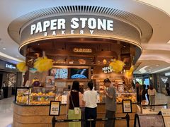 -PAPER STONE BAKERY(天环店)