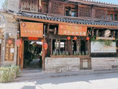 门面-尽善百年古院餐厅(王家老宅店)