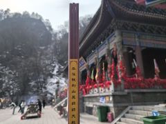 -九鼎铁刹山风景区