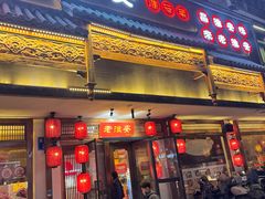 -老淮安·淮安菜(周恩来纪念馆店)