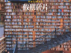 -阅读家(南海天河城店)