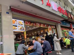 门面-方中山胡辣汤(成都首店)