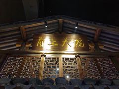 -甬上名灶(天一阁·翠柏店)