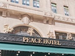 -上海和平饭店 Fairmont Peace Hotel