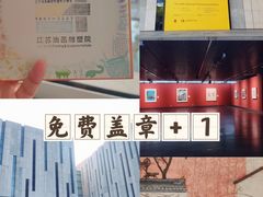 -江苏省美术馆(长江路新馆)