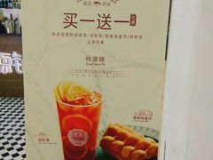 -桂桂茶(恒基名人店)