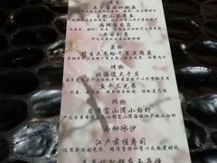 -松涛日本料理