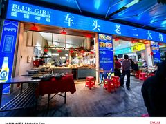 -车头老二大排档(金城步行街店)