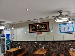 大堂-山北老老头馄饨