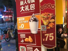 -麦当劳(番禺信联大厦店)