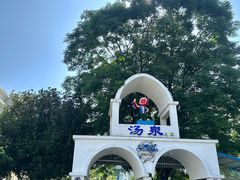 -清泉湾生态旅游度假区