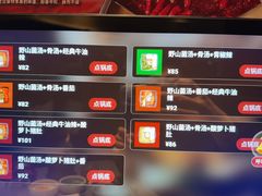 -巴奴毛肚火锅(悠唐购物中心店)