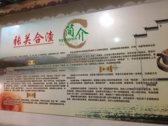 -张关合渣(航空大道店)