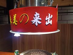 -山之屋炭火烧肉·生啤畅饮(大朗万科中央公园店)