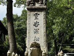 -灵谷景区