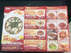 -撒椒·四川江湖菜(大族广场店)