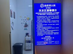 -海底捞火锅(海宁路店)