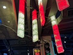 -纪录片《人生一串》体验店(静安店)