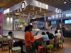 -茶百道(爱融荟城店)