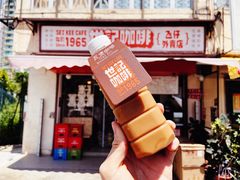 -世记咖啡(氹仔外卖店)