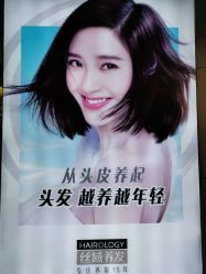 -丝域养发馆