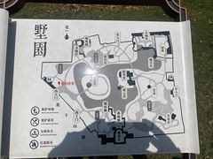 -墅园