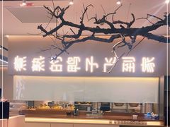 -老鸭集(金沙龙湖天街店)